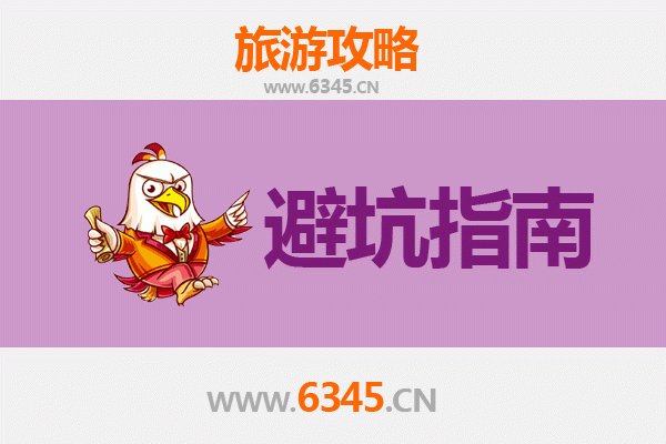 防城港上思旅游全攻略：资深博主亲授几大忠告与须知