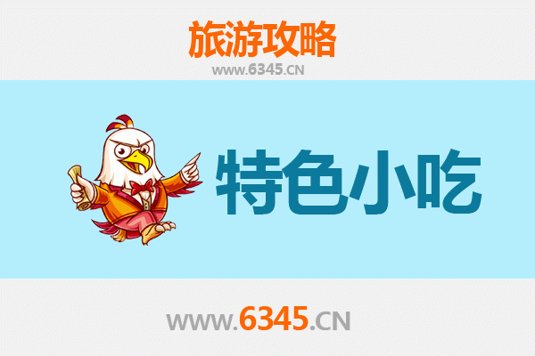 防城港上思必吃特色小吃攻略
