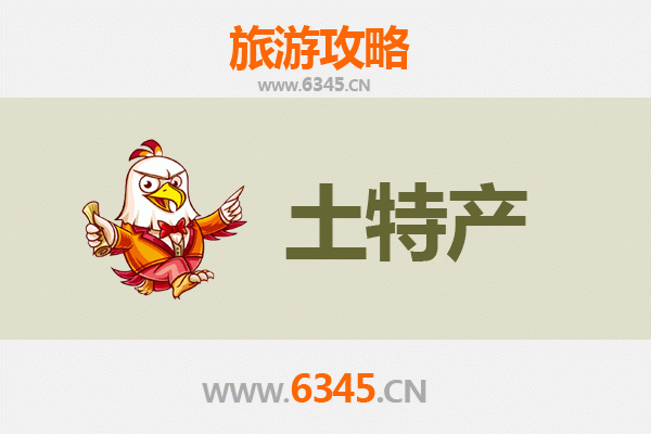 防城港上思旅游必带土特产推荐清单